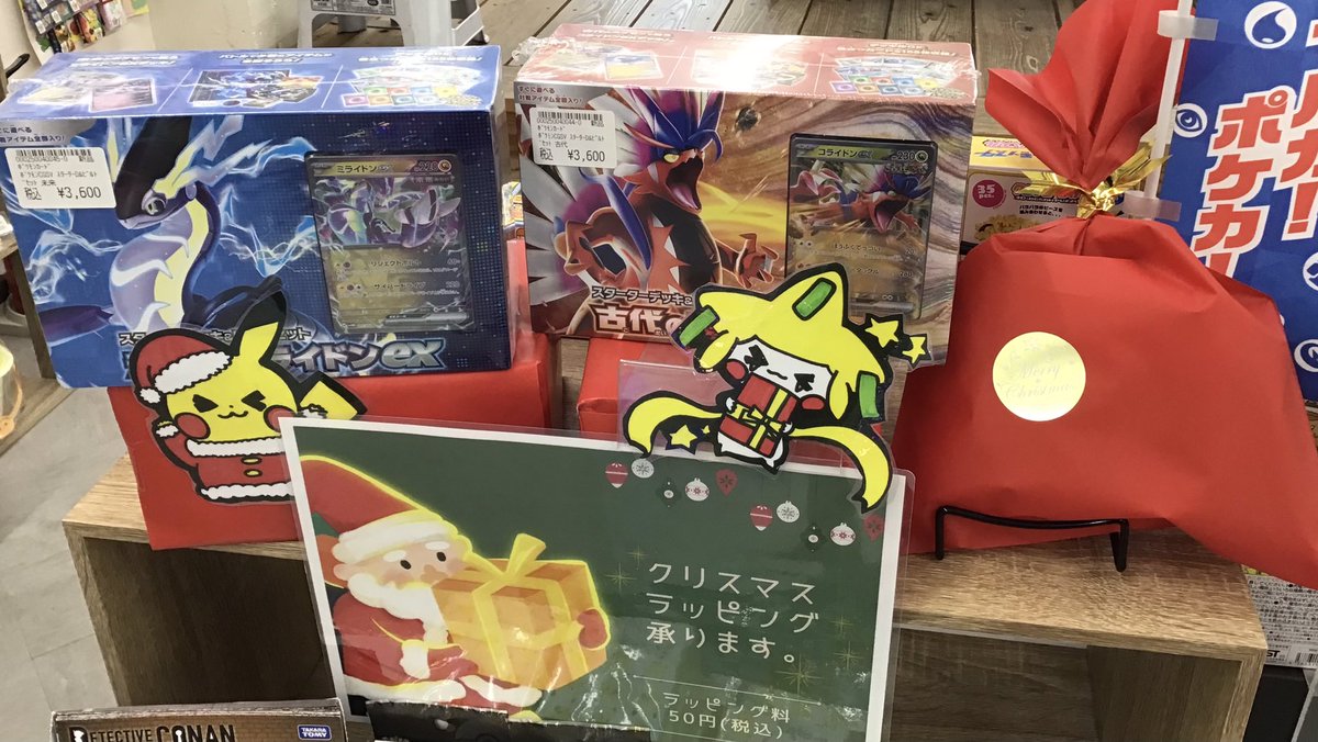 ラッピング料50円で クリスマスラッピング承ります‼️ ご要望の方は