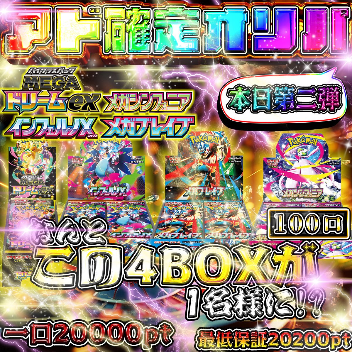🎈本日はアド確！盛りもり！？🎈 ただいま熱風のアリーナアド確 ゲリラ