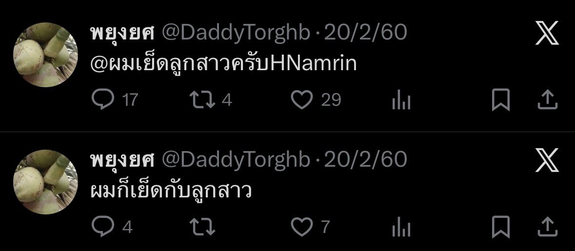 พอกุกดจิ้มโปรไฟล์แค่นั้นแหละ อุบาดชาติหมาไม่น่าเกิดมาเป็นคนเลย ไอ้ควาย