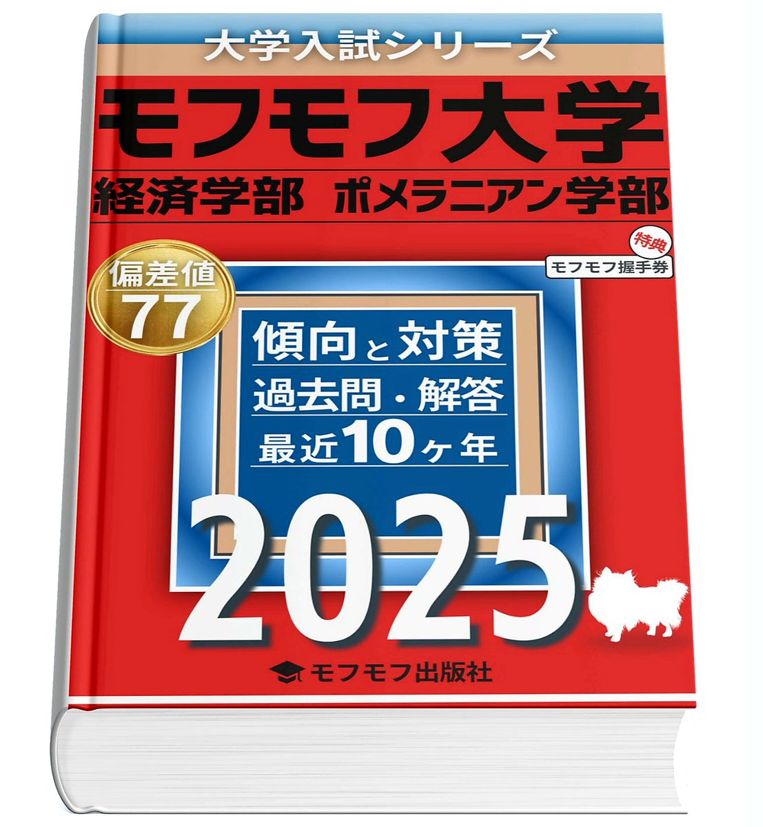 今日のS株投資 🥇東京海上 🥉日本製鉄 お疲れさまでした☕ ↓もふもふ