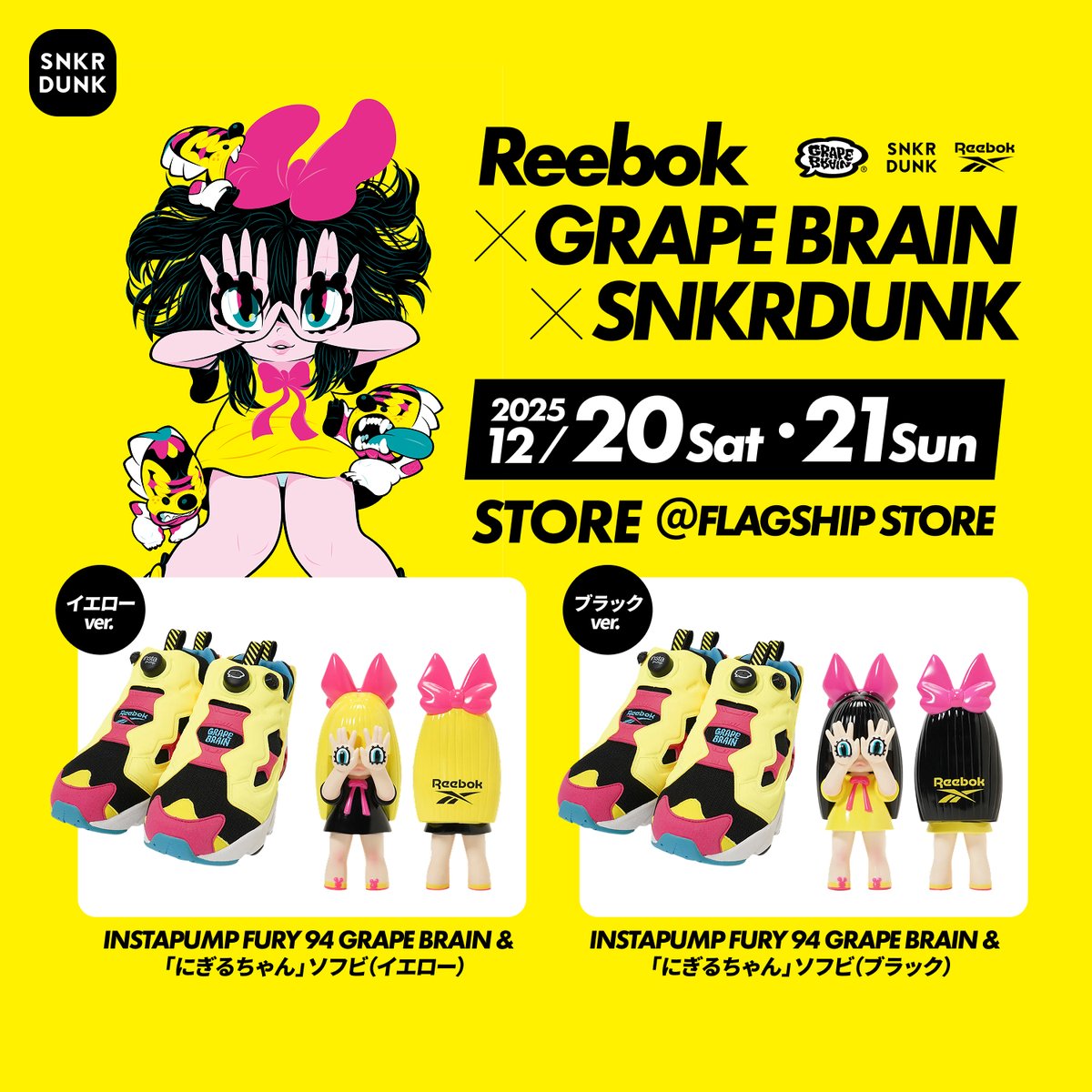 GRAPE BRAIN®︎ (@RAGE_ERADA) / Posts / X