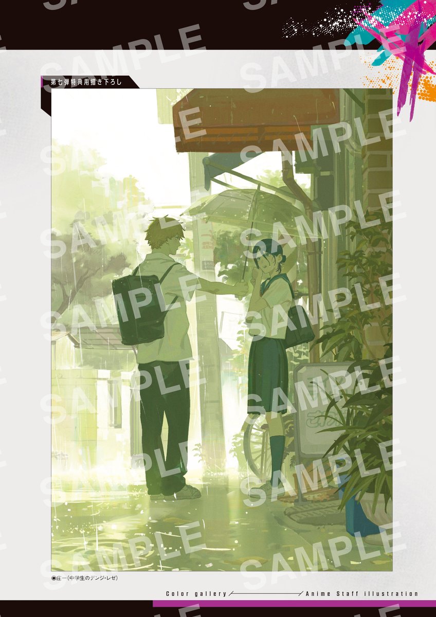 劇場版チェンソーマン 入場者プレゼント第七弾 12/20(土)～配布決定