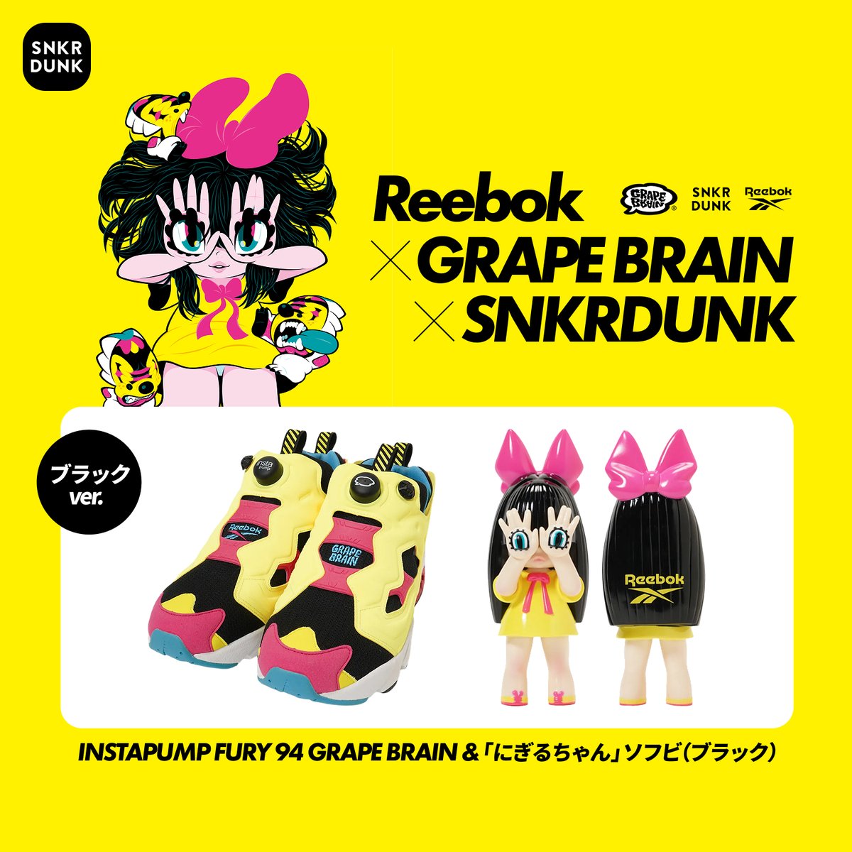 GRAPE BRAIN®︎ (@RAGE_ERADA) / Posts / X