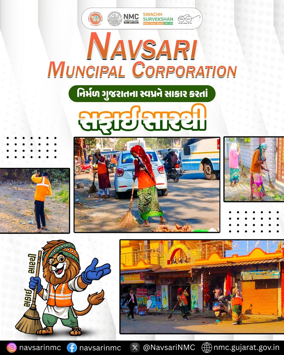 NavsariNMC's tweet photo. નવસારી મહાનગરપાલિકા દ્વારા શહેરભરમાં સફાઈ કામગીરીને વધુ વેગ આપવામાં આવ્યો છે. માર્ગો, જાહેર સ્થળો અને બજાર વિસ્તારોમાં નિયમિત સ્વચ્છતા અભિયાન હાથ ધરવામાં આવી રહ્યું છે.
#SafaiSarthi #CleanNavsari #SwachhCity https://t.co/qXv0MubWlP