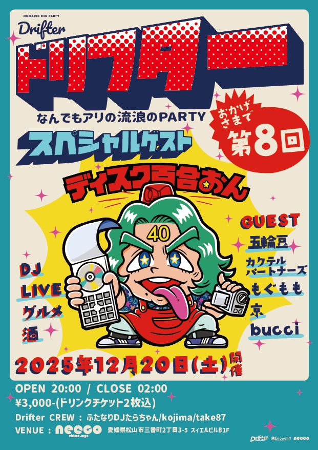 たらちゃんページ ふたなりDJたらちゃん (@tara0chan) / Posts / X