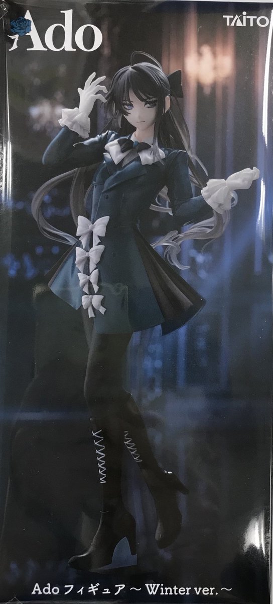 ado』の ～Winter ver.～フィギュア お買取りしました