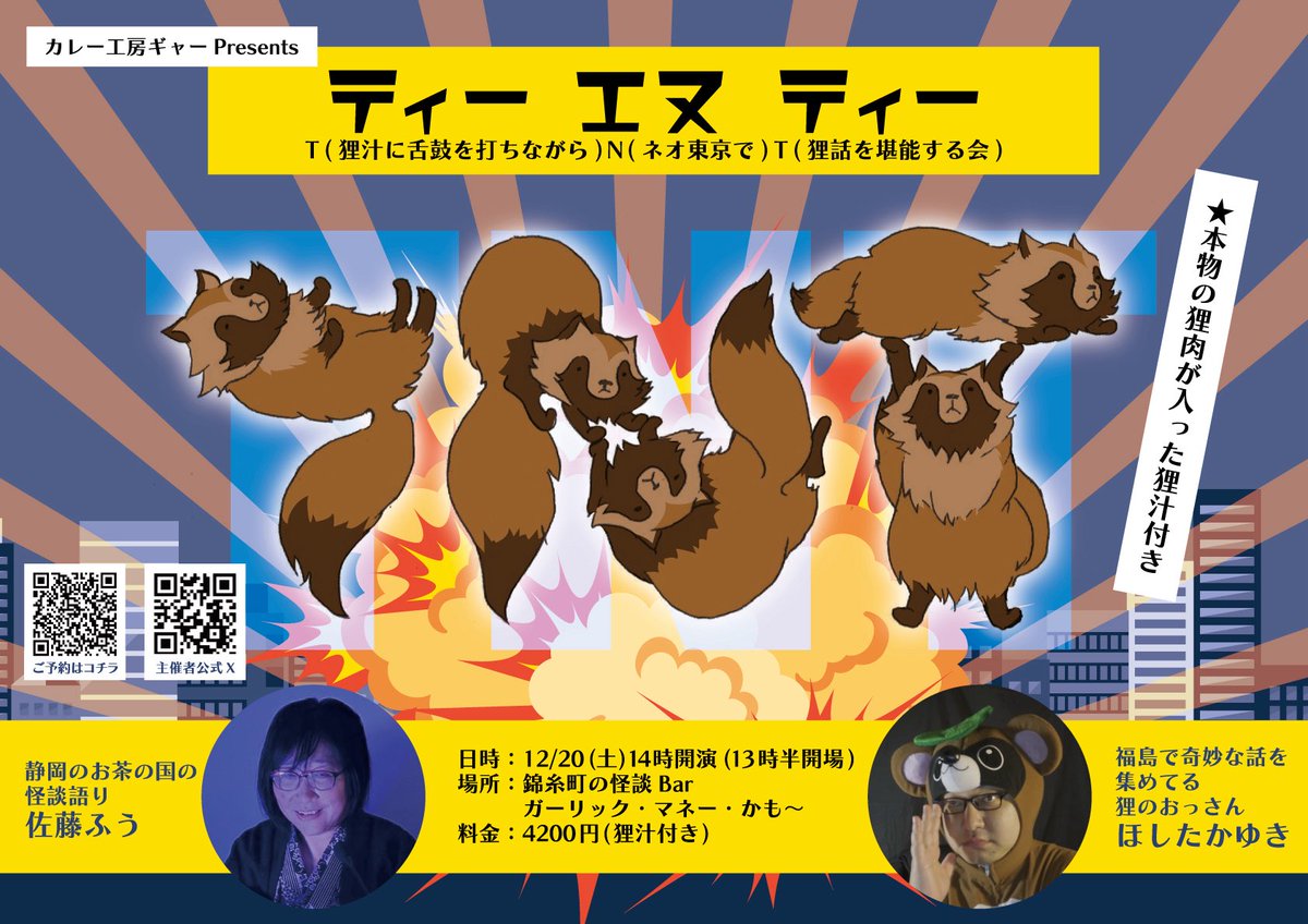 かれー様 カレー工房ギャー(ナウル屋京都向日出張所) (@curry_gyaaa) / Posts / X