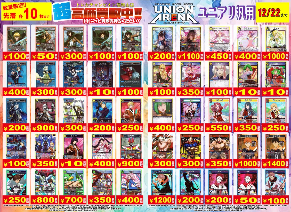 最終値下げ☆テニプリ　トレカ　まとめ売り　デカぷり　デフォルメキャラ　大量 最終値下げ☆テニプリ トレカ まとめ売り デカぷり デフォルメキャラ