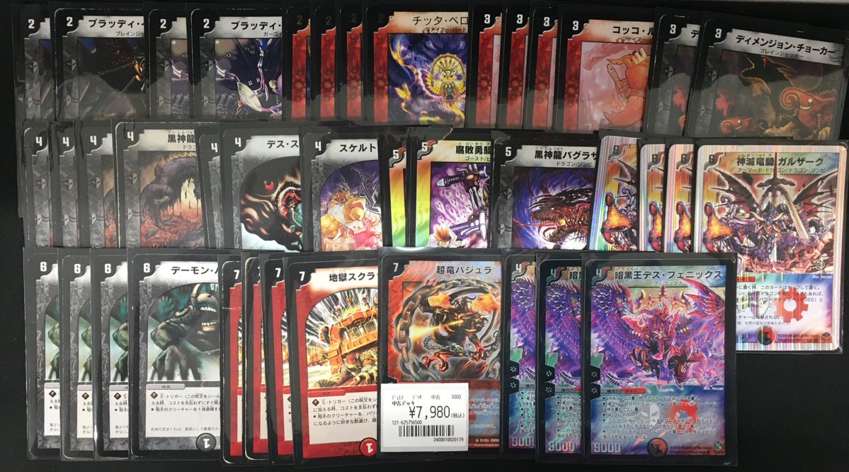 デュエルマスターズ旧枠デッキ追加いたしました〜‼️ 🔥赤黒デス