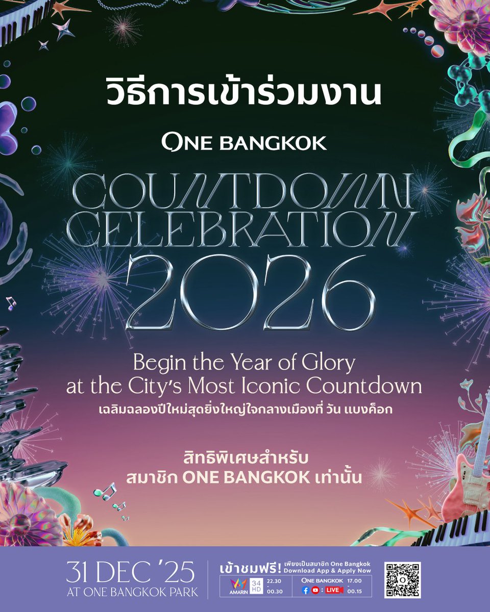 onebangkok_shop's tweet photo. 🎉 วิธีเข้าร่วมงาน ONE BANGKOK COUNTDOWN CELEBRATION 2026 
สิทธิพิเศษสำหรับ สมาชิก One Bangkok เท่านั้น!

#OneBangkokCountDownCelebration2026 #OneBangkokRetail #OneBangkok https://t.co/lIT67HSNf3