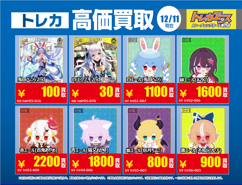 トレカエース 茨大前店 (@ibadaiTA) on X