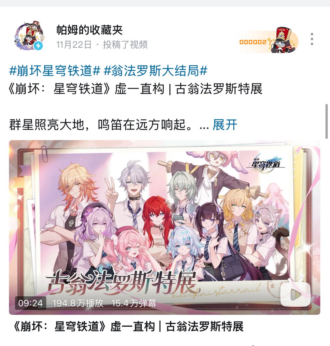 JSWY_31385's tweet photo. @Sf7Funni I screenshot it from False Constance on bilibili ⬇️(this one https://t.co/YPLt067bca