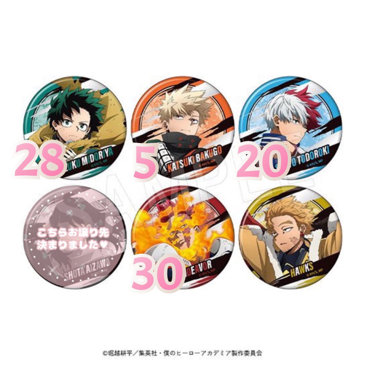 𓊆 交換 𓊇 僕のヒーローアカデミア ヒロアカ 東急 ポップアップ
