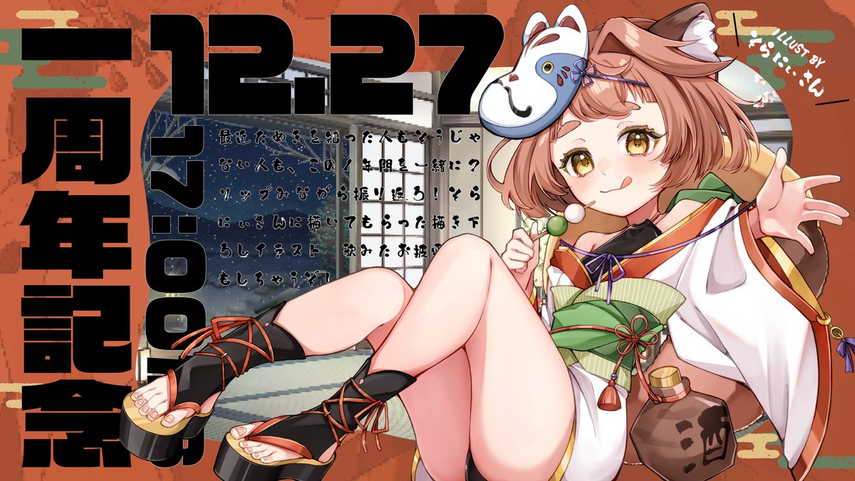 ゆきのこ@VTuber (@yukinoko_Vtuber) / Posts / X