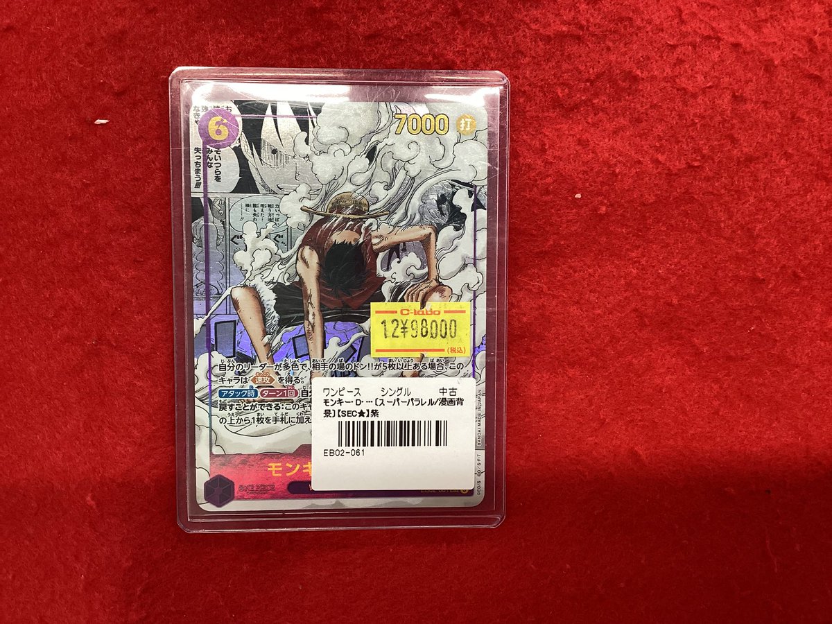 ワンピースカードゲーム 販売情報】 こちらの商品販売中です！！ 状態