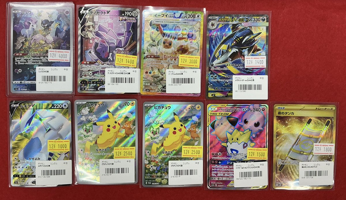 ポケカ 販売情報】 こちらのカード入荷しました✨