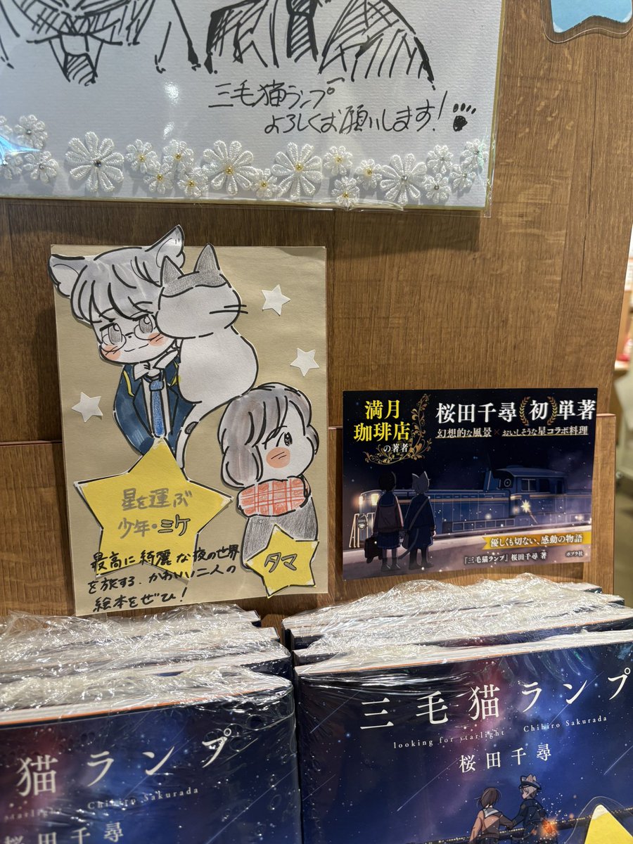 くまざわ書店ペリエ千葉本店さんにお邪魔してきました！書店員さんの