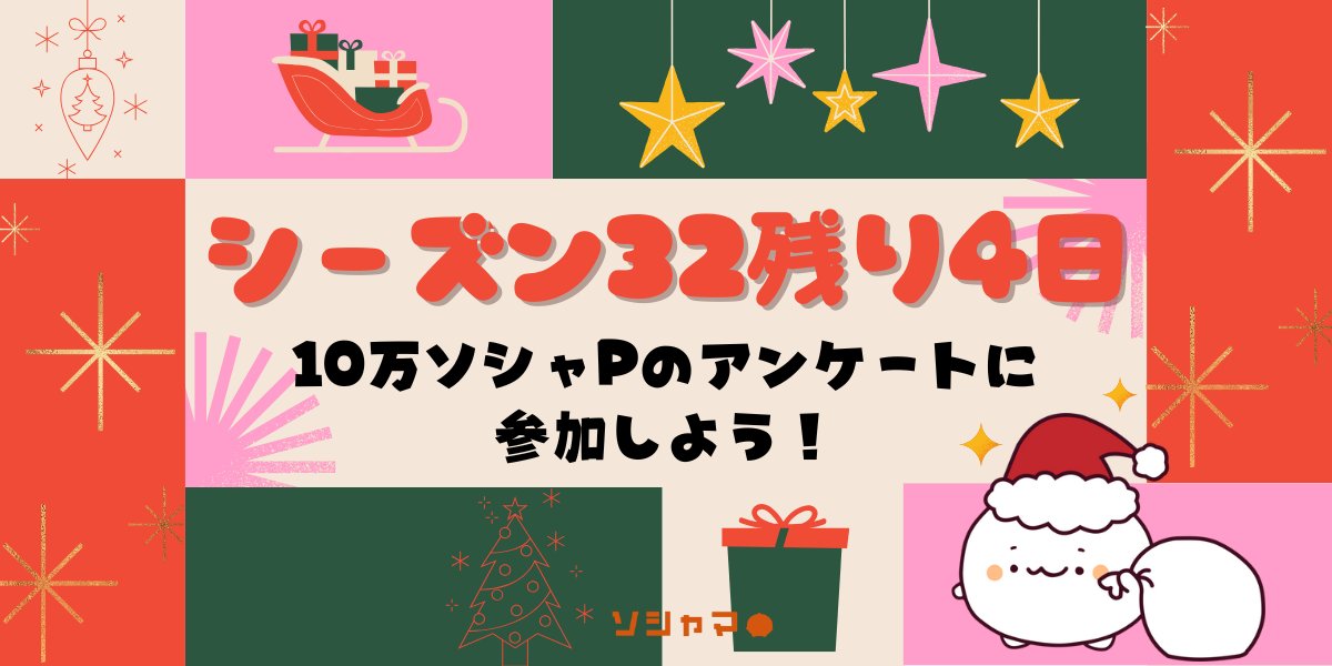 ソシャマ｜ソーシャルマーケティング株式会社 tweet media