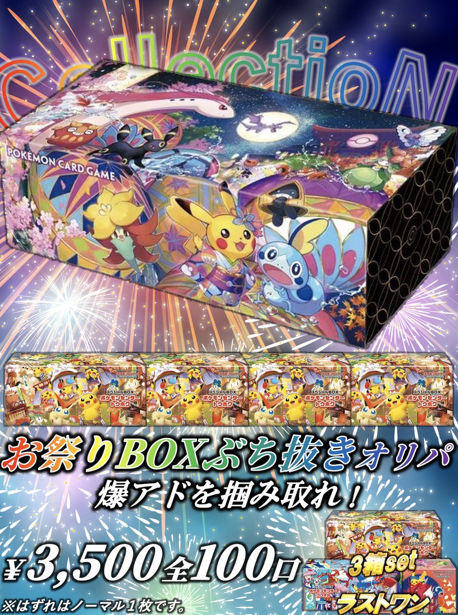 本日15時開店！ 開店より 🆕6500円オリパ🆕 🆕500円謎オリパ🆕 ✨6500