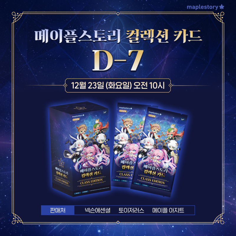 메이플스토리 tweet media