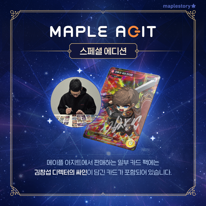 메이플스토리 tweet media