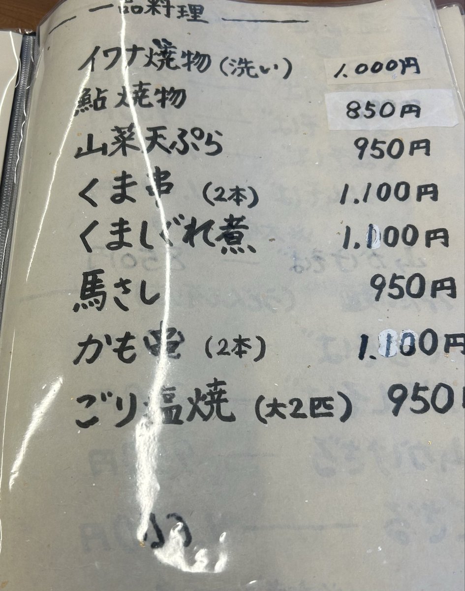 hideaki18165's tweet photo. 熊は山の恵み。
クマ肉は美味しくて栄養価の高いお肉です。
美味しく食べて供養いたしましょう。🙏🏻

#くま丼
#くまそば
#くま串
#くまの時雨煮
#くま鍋 
#里山ジビエ https://t.co/UTNxP5DsN0