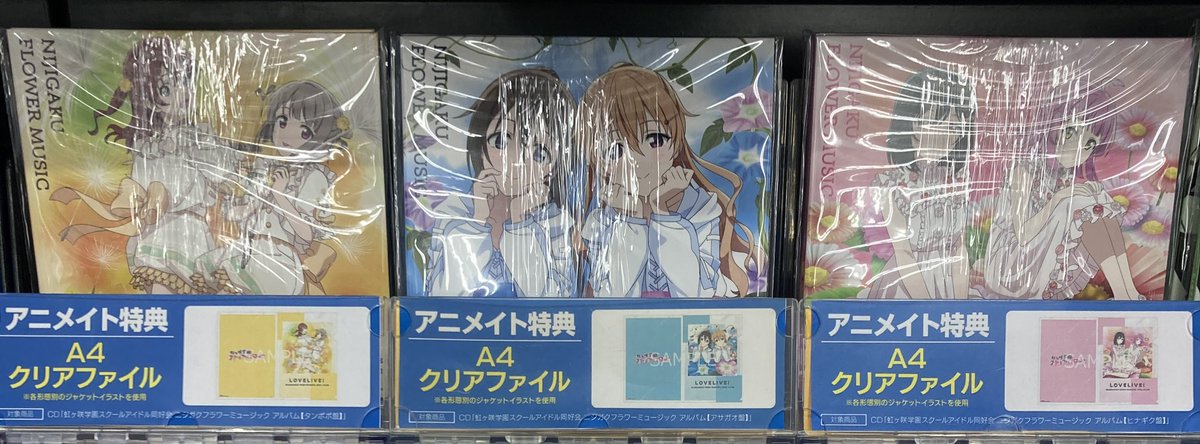CD入荷情報】 『ラブライブ！虹ヶ咲学園スクールアイドル同好会