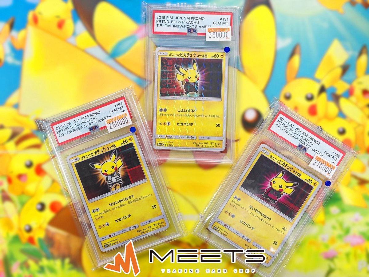 MEETS販売情報📣‧º· #ポケモンカード ポケカ会のボスサカキ⁉️ 大変