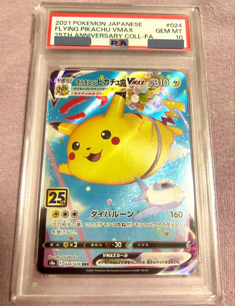 TCG_TorecaOhm's tweet photo. 🎁⏰24時間限定プレゼント企画⏰🎁

⚡️本日のなにかのPSA10はコチラ⚡️

🔥🔥⚡️そらをとぶピカチュウ⚡️🔥🔥

【計１名様】にプレゼント🎁

🔻応募条件🔻
・ @torekabetaAkiba をフォロー
・ リポスト＆いいね
リプライすると当選率UP⤴️
好きなポケモンをコメントで教えてね😊
引用で1000pay

🗓️応募期限：24時間後〆切🗓️

よーいスタートです！☺️🚀

#プレゼント企画 #懸賞 #フォローRTで応募 #無料配布 #ポケモンカード #ポケカ #pokemoncards #トレカベータβ