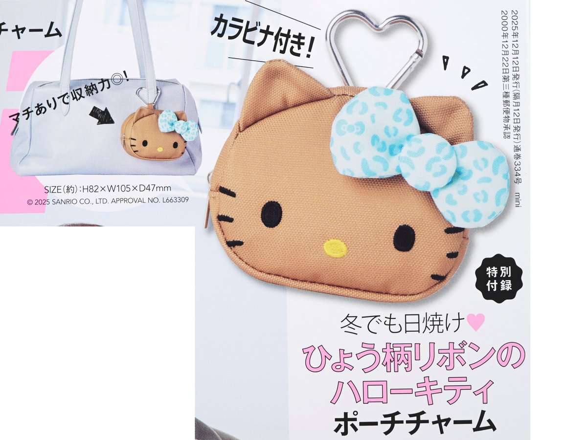 発売日：2025年12月12日 mini (ミニ) 2026年 1月号 1,680円（税込