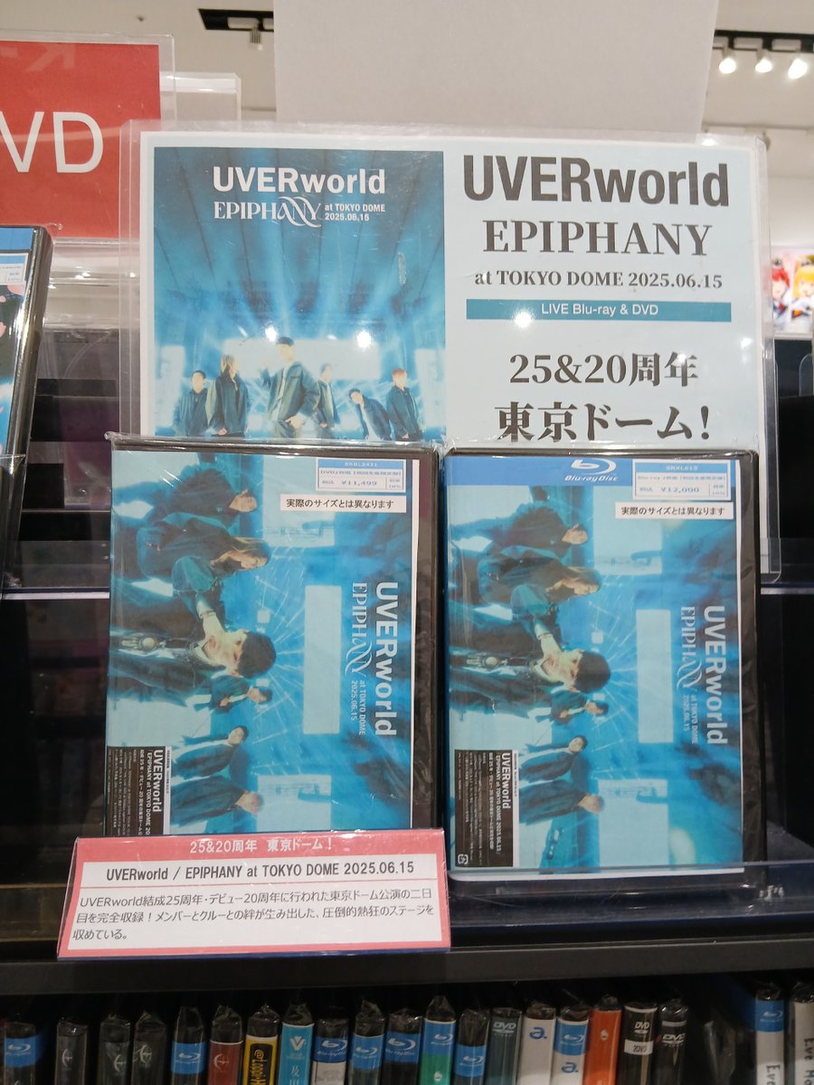 UVERworld 卒業まとめ売り/ライヴBlu-rayなど UVERworld、東京ドーム