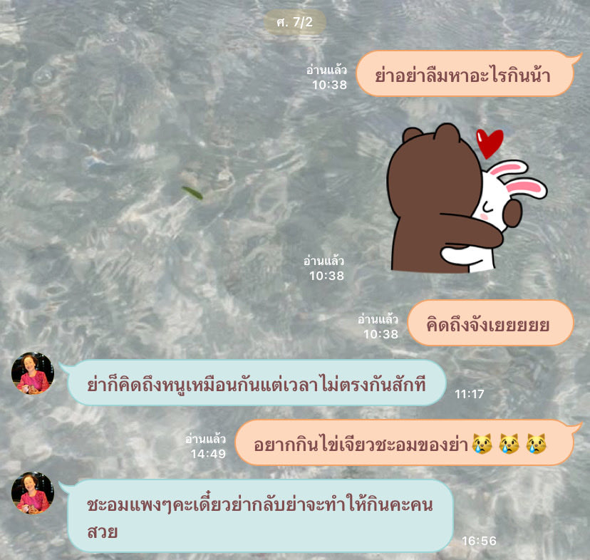 letsmarine's tweet photo. เห็นคนชมคุณย่าเยอะ ฝากแชทน่ารัก ๆ ไว้อีกสักนิดค่ะ ย่าเป็นผู้หญิงที่สวยที่สุดในบ้านเราเลย 👵🏻💘 ขอบคุณท��่แวะมาชื่นชมคนสวยของเรานะคะ https://t.co/MAOcIjBerV
