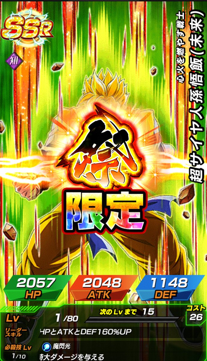 Post by くると on X: 勝ちました