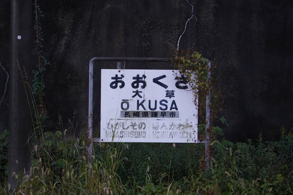 このタイプの駅名標も久々に見た