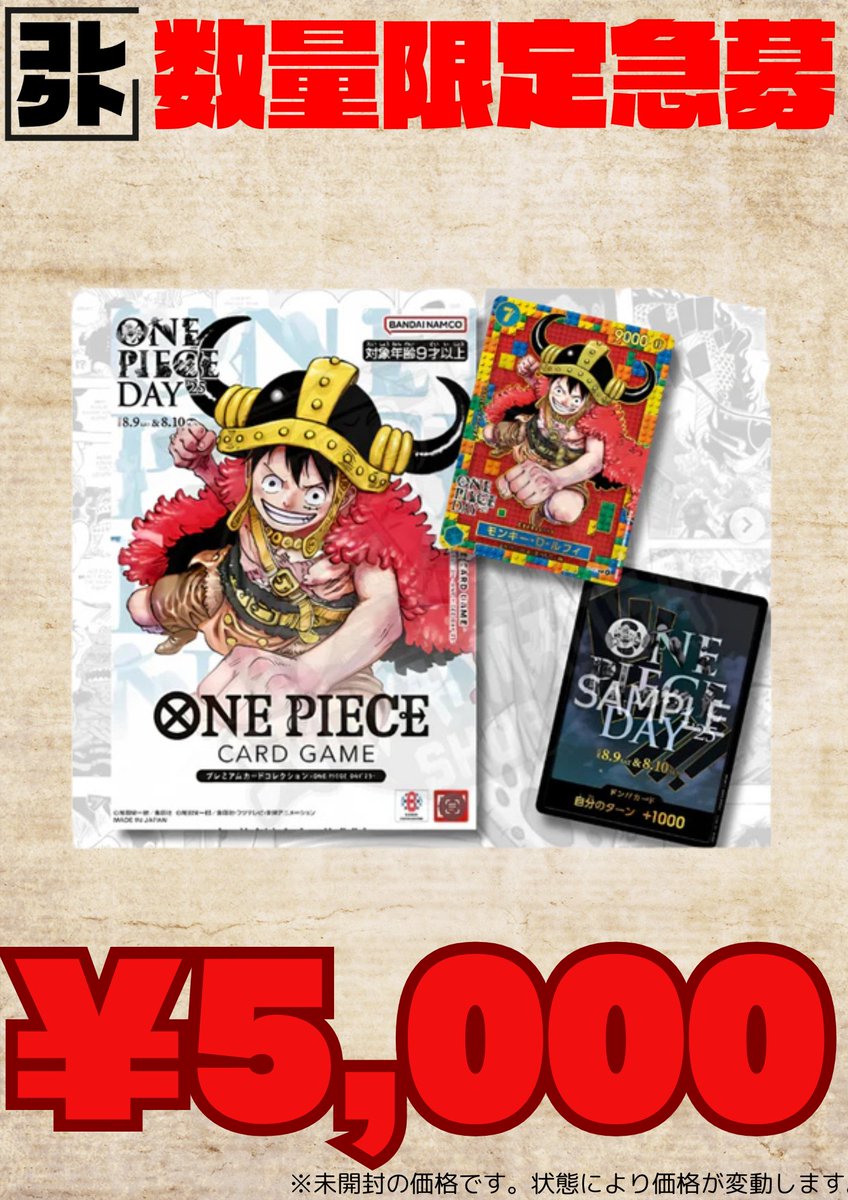 🚨🚨価格更新🚨🚨 🟥🟦🟩🟨🟧🟪⬛️⬜️🟫 ワンピースカード モンキー