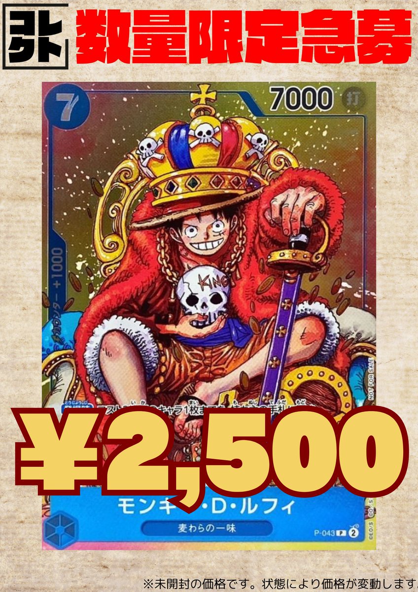 🚨🚨価格更新🚨🚨 🟥🟦🟩🟨🟧🟪⬛️⬜️🟫 ワンピースカード モンキー