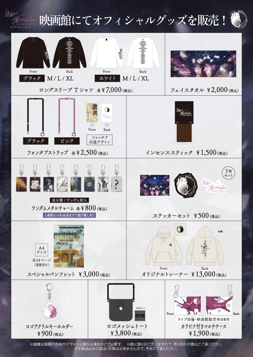 グッズ販売決定🎉 ╰━v━━━━━╯ #カンザキイオリ 3rd One-Man