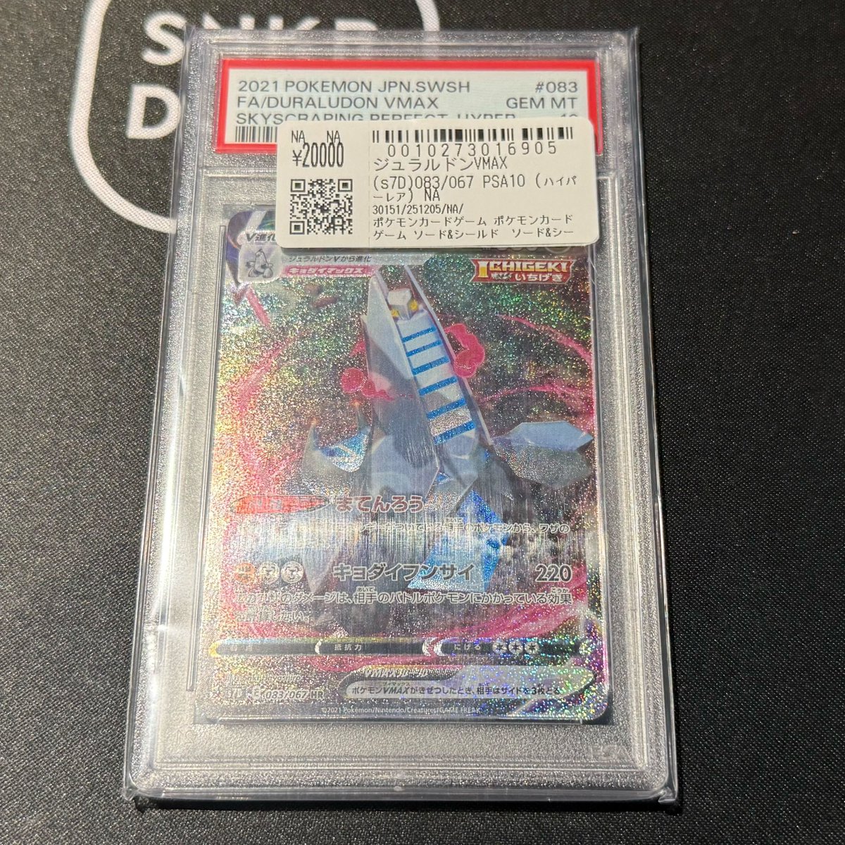 先ほどこちらの商品お買い上げいただきました