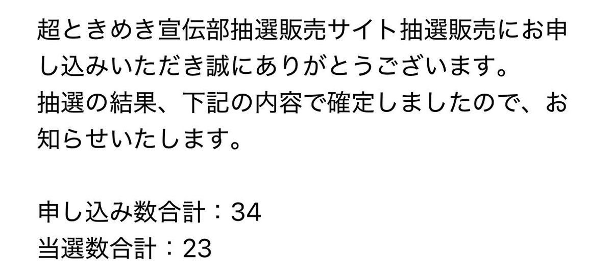 とりあえず今回は 全日さつえい会確保出来たから良かった ※やっぱりお