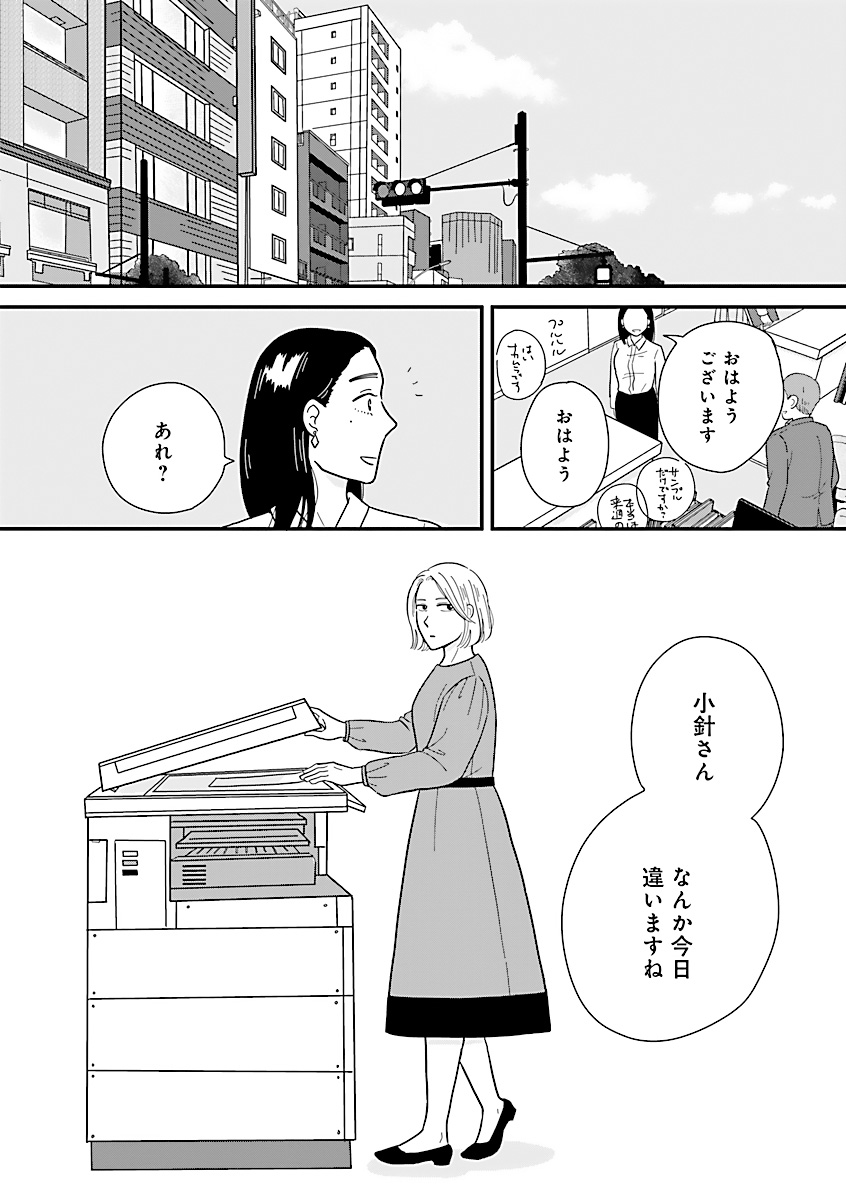 和田フミ江「婚活とミシン」3巻5/15発売 tweet media