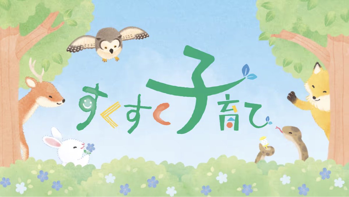 Paonetwork's tweet photo. すくすく子育て “産後ケア”を知っていますか
NHK Eテレ 2025年12月20日(土)午後0:30〜

産後の母子を助産師が中心となりサポートする「産後ケア」。赤産後ケアを受けることで、育児に自信が持てるようになり気が楽になったというママの体験談もご紹介。

D：中村理美

https://t.co/pLwO1sVQk6 https://t.co/ZBpvXQT83l