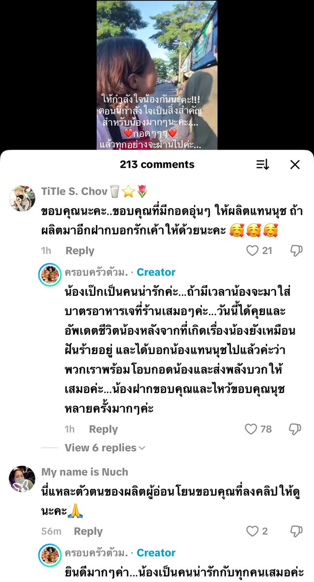 *7 โมงเช้าวันนี้ ผลิตมาใส่บาตร
*พี่อ้อยขอถ่ายคลิปมาฝากนุช

ใน ตต พี่อ้อย มารีพลายนุช
น่ารักทุกอันเลย ตามไปอ่านกันค่ะ 
🥰♥️

TT: ครอบครัวตัว ม
vt.tiktok.com/ZSP5VUqC6

FB: facebook.com/share/r/1DCnSs…

#เป๊กผลิตโชค
#PeckPalitchoke