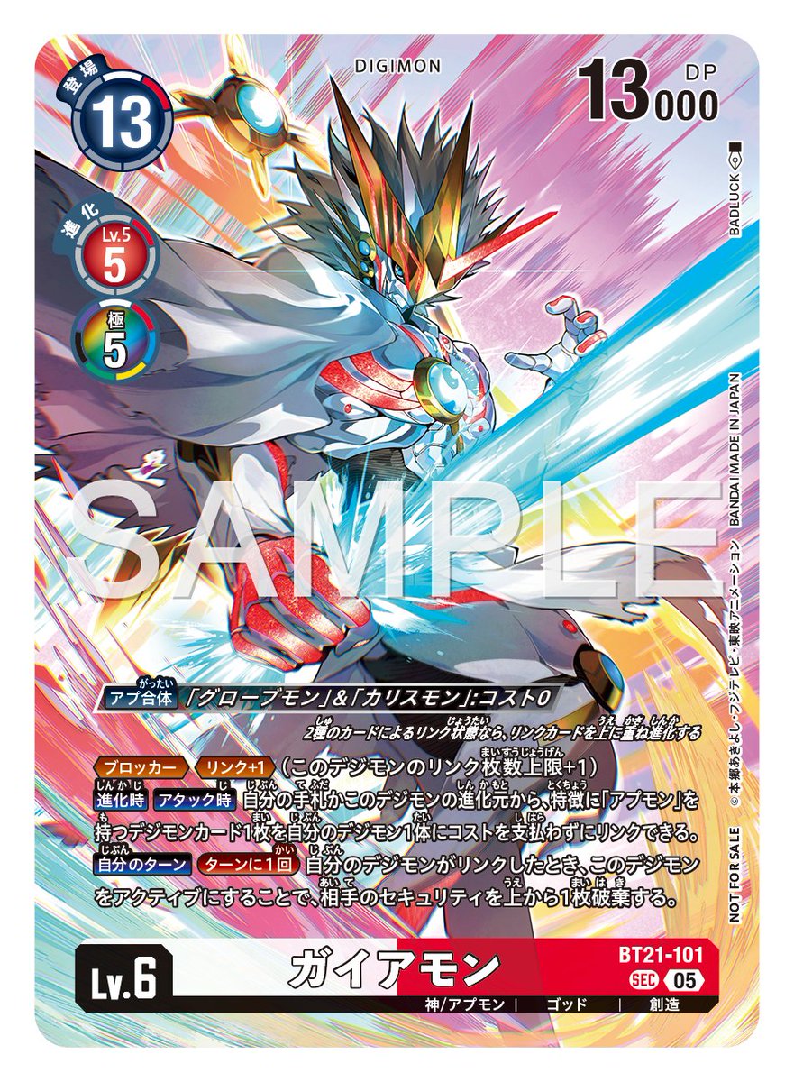 希少 デジモン みんなの絆が進化の力 特典カード 希少 デジモン みんなの絆が進化の力 特典カード