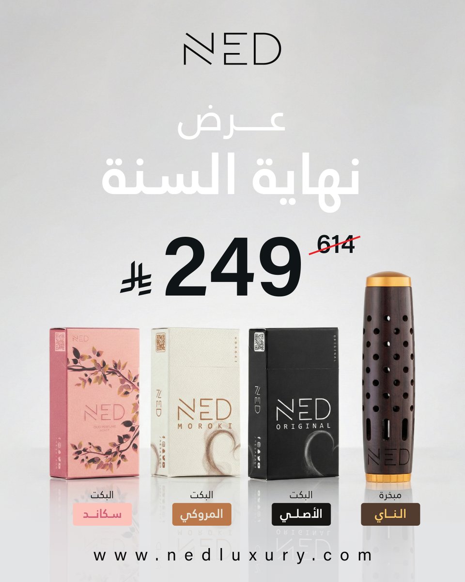 🔥 خصم يتجاوز 60%🔥
اختر باكتات العرض بنفسك😉
—————————————-
3 باكتات + مبخرة الناي
💰 249 ريال فقط بدل 617
🎁 كود الخصم: END25
📲 احجز الآن قبل انتهاء العرض

#صباح_الاجواء_الحلوه 
#صباح_الخير_والسعاده_للجميع 
النسخه التاسعه
#الدمام_الان 
#NED