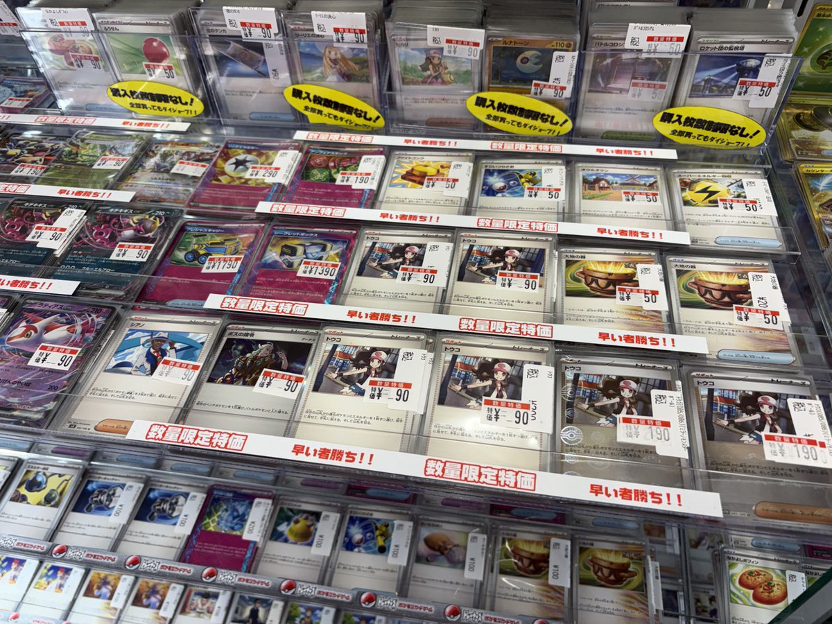 超大量　ダ・カーポ　高額デッキパーツ多数　まとめ売り ポケカ 🔥デッキパーツ特価コーナー🔥 本日もお得なカード沢山追加して