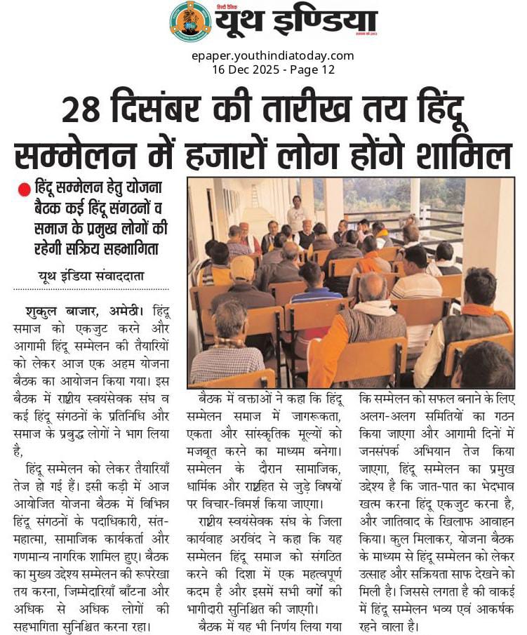 Sanjay kumar (BJYM) Amethi) tweet media