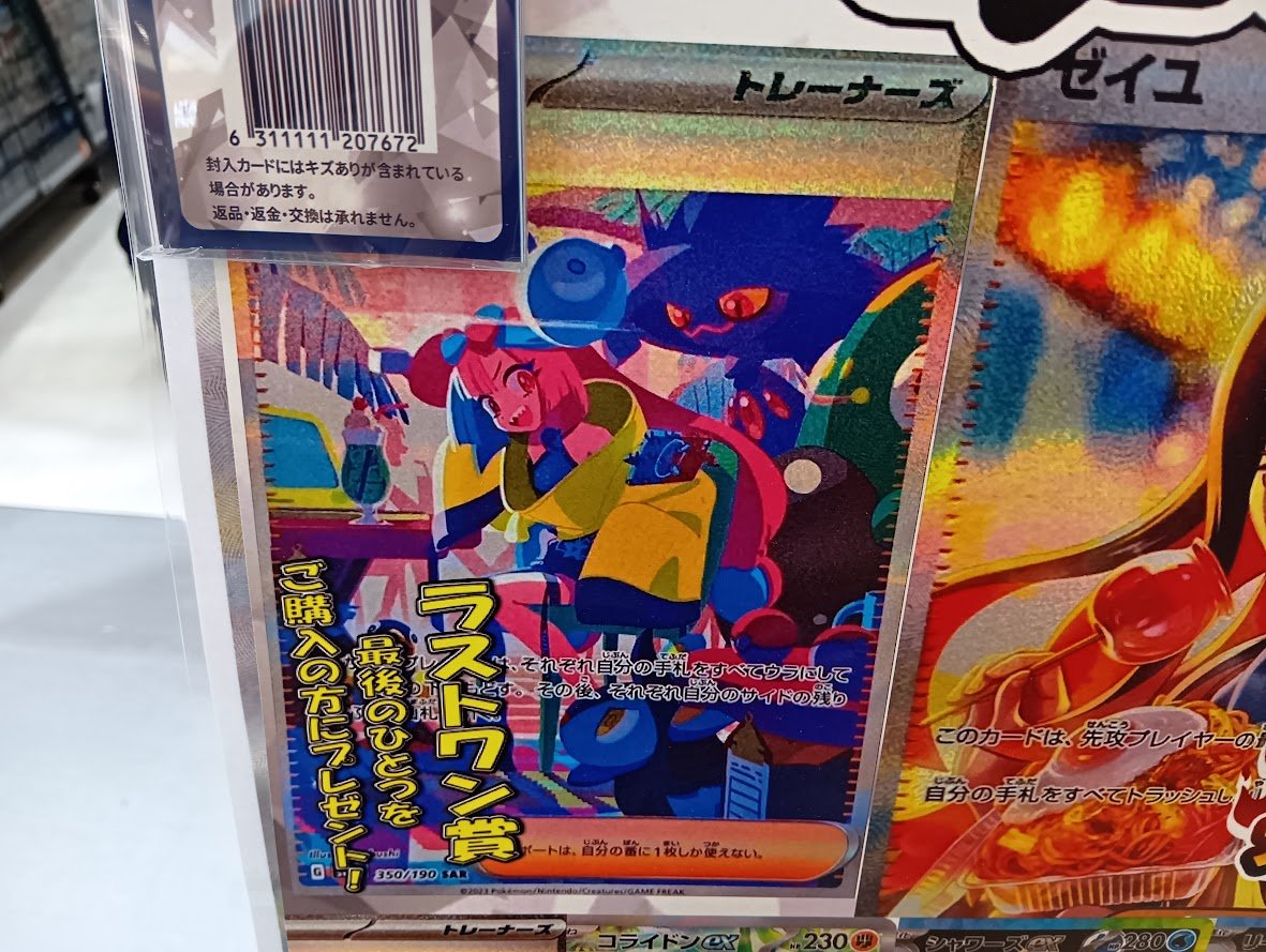 早い者勝ち！【非売品】オグシオ　等身大パネル　金額交渉可 冬オリパ 販売中！】 こちらの期間限定オリパは残り4⃣2⃣口です