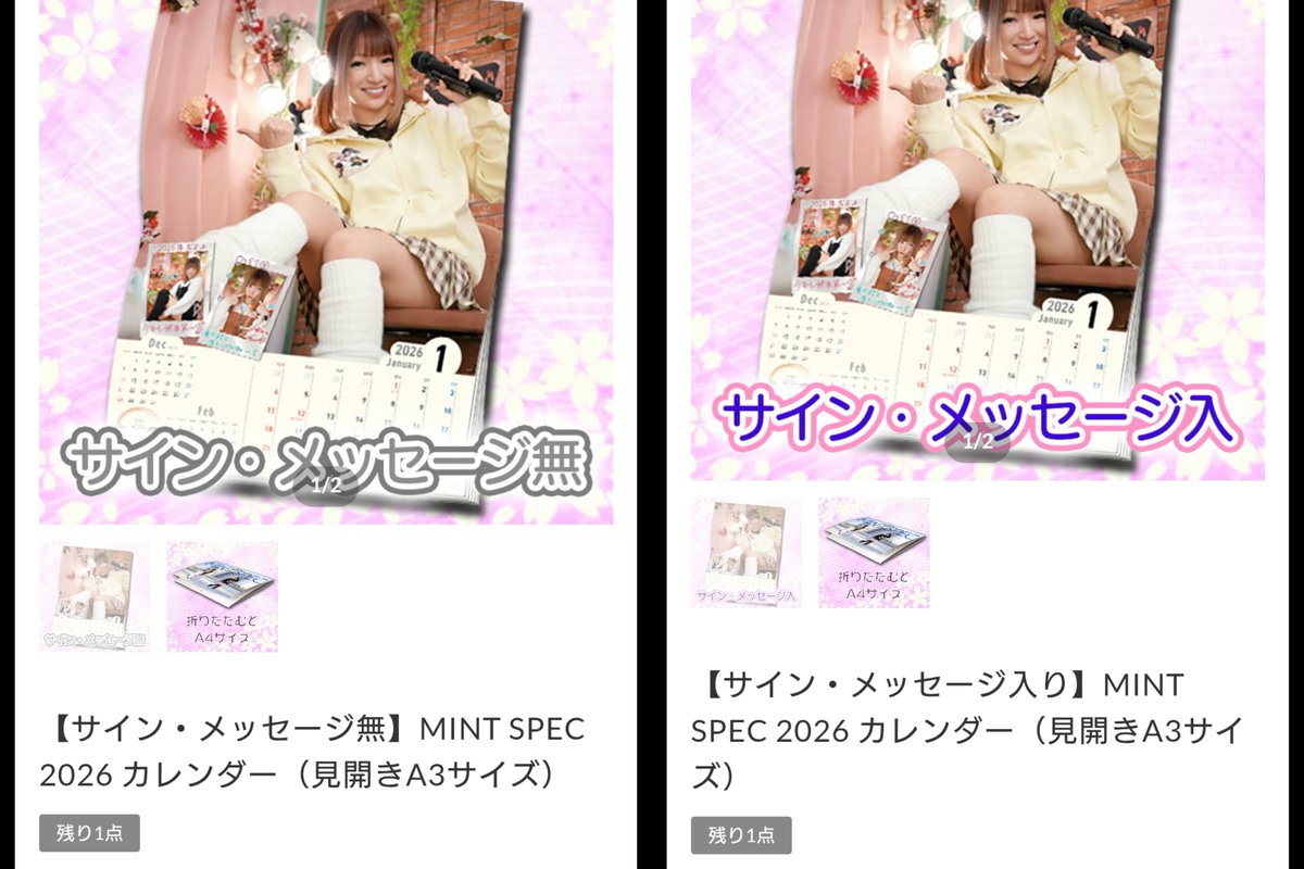 mamirin⭐︎さま専用　到着後すぐに利用できるチケット　スタジオチケット 🍅#Mii ちゃんが今週はリフレッシュ休暇にもかかわらず通販のチェキに