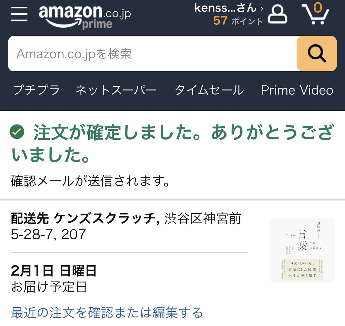 予約させていただきましたぁ〜♪