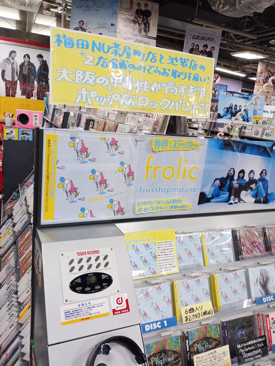 Takurou 様　オーダー注文品❗️ busstopmouse】 本日、大阪のロックバンドbus stop mouseの最新作